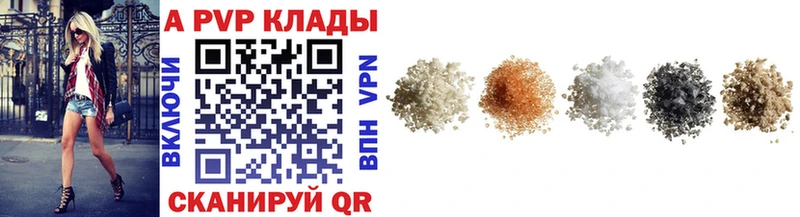 Alpha-PVP Соль  Малмыж 