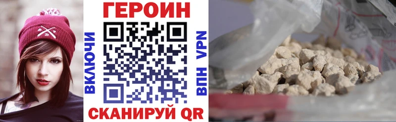 что такое наркотик  Малмыж  ГЕРОИН VHQ 