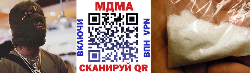 MDMA кристаллы Малмыж