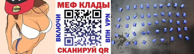 МЕФ кристаллы  закладка  Малмыж 