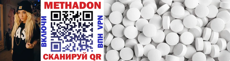 Метадон methadone  Малмыж 